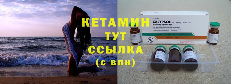 магазин    Ковылкино  КЕТАМИН ketamine 